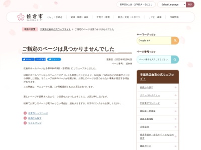 ランキング第6位はクチコミ数「0件」、評価「0.00」で「佐倉草ぶえの丘」