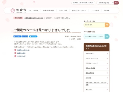 佐倉ふるさと広場(日本、〒285-0861千葉県佐倉市臼井田2714)