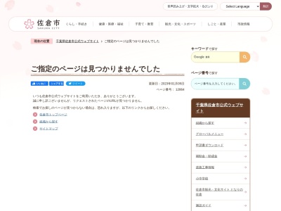 ランキング第4位はクチコミ数「49件」、評価「3.57」で「佐倉ふるさと広場」