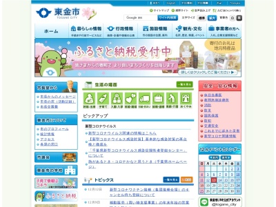 雄蛇ケ池(日本、〒283-0814千葉県東金市田中241)
