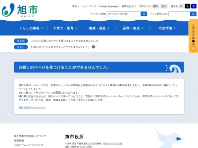 ランキング第4位はクチコミ数「32件」、評価「3.40」で「旭文化の杜公園」