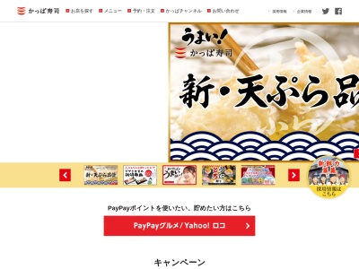かっぱ寿司 旭店(日本、〒289-2504 千葉県旭市ニ3149−1)