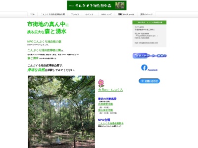 こんぶくろ池(日本、〒277-0872 千葉県柏市正連寺 十余二501)
