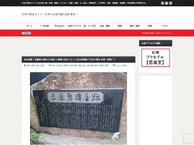 近藤勇陣屋跡碑(日本、〒270-0164千葉県流山市流山2丁目122−3)