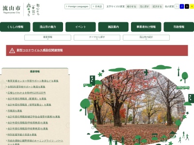 流山市役所(日本、〒270-0157 千葉県流山市平和台1丁目1−1)