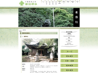 三輪茂侶神社のクチコミ・評判とホームページ