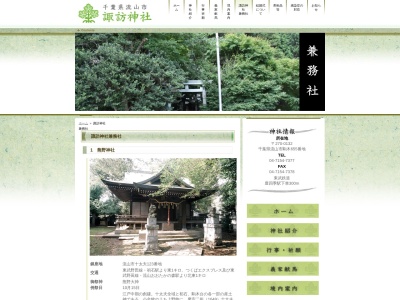 三輪茂侶神社(日本、〒270-0175 千葉県流山市三輪野山5丁目 三輪野山5-619番地)