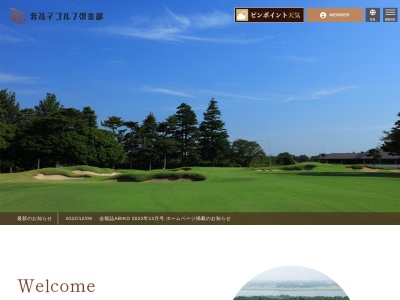 我孫子ゴルフ倶楽部(日本、〒270-1137 千葉県我孫子市岡発戸1110)