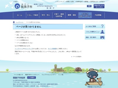 宮ノ森公園(日本、〒270-1101千葉県我孫子市布佐1223−1)