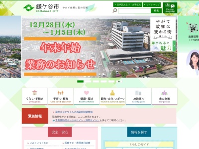 鎌ケ谷市 総合福祉保健センター(日本、〒273-0107 千葉県鎌ケ谷市新鎌ケ谷2丁目6−1)