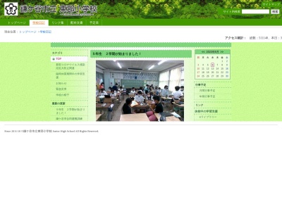 鎌ケ谷市立東部小学校(日本、〒273-0105 千葉県鎌ケ谷市鎌ケ谷8丁目3−11)