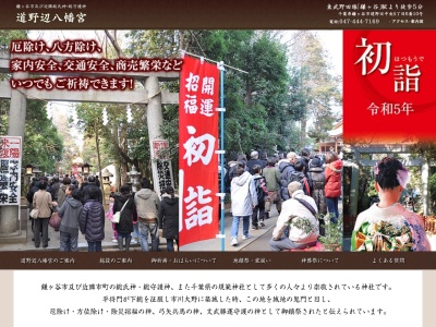 道野辺八幡神社(日本、〒273-0113 千葉県鎌ケ谷市道野辺中央5丁目6−10)