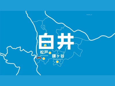 ランキング第4位はクチコミ数「47件」、評価「3.65」で「Honda Cars 東葛 鎌ヶ谷店」