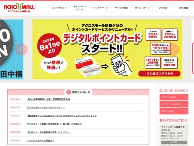アクロスモール新鎌ヶ谷(日本、〒273-0107 千葉県鎌ケ谷市新鎌ケ谷2丁目12−1)
