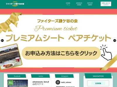 ランキング第4位はクチコミ数「1050件」、評価「4.15」で「鎌ケ谷市商工会」