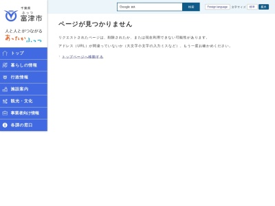 関の犬岩(日本、〒299-1734千葉県富津市関)