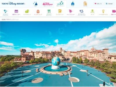 東京ディズニーシー(日本、〒279-0031千葉県浦安市舞浜１−１３)