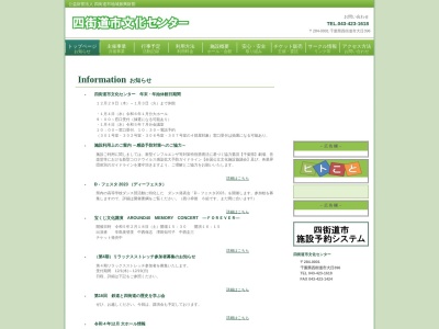 ランキング第3位はクチコミ数「0件」、評価「0.00」で「四街道市 文化センター」