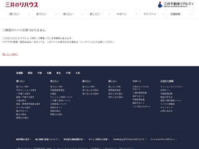 三井のリハウス四街道センター(日本、〒284-0005 千葉県四街道市四街道１丁目５−１ 大木ビル １Ｆ)