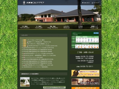 木更津ゴルフクラブ(日本、〒299-0223 千葉県袖ケ浦市下宮田216)