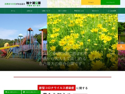 百目木公園(日本、〒299-0213千葉県袖ケ浦市百目木200)