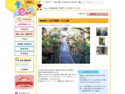 沢山七滝(日本、〒294-0806千葉県南房総市上滝田)