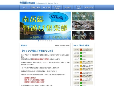 大房岬(日本、〒299-2404千葉県南房総市富浦町多田良1212−29)
