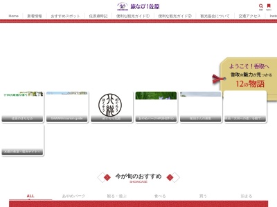 佐原観光協会駅前案内所(日本、〒287-0003 千葉県香取市佐原イ81−31)