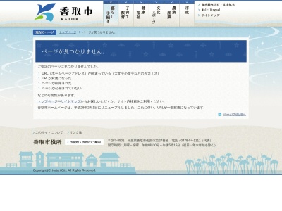 伊能忠敬銅像(日本、〒287-0003千葉県香取市佐原イ771)