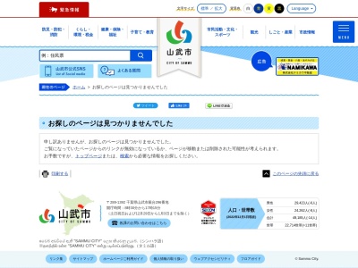 本須賀海水浴場(日本、〒289-1305千葉県山武市本須賀3841−124)