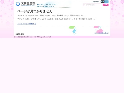 小中池公園(日本、〒299-3246 千葉県大網白里市小中１５３８)