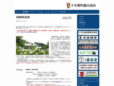 麻綿原高原(日本、〒298-0266千葉県夷隅郡大多喜町筒森１７４９)