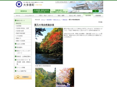 万代の滝(日本、〒298-0216千葉県夷隅郡大多喜町)