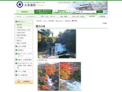 粟又の滝(日本、〒298-0277千葉県夷隅郡大多喜町粟又)