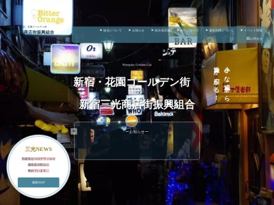 新宿ゴールデン街(日本、〒160-0021東京都新宿区歌舞伎町1丁目)