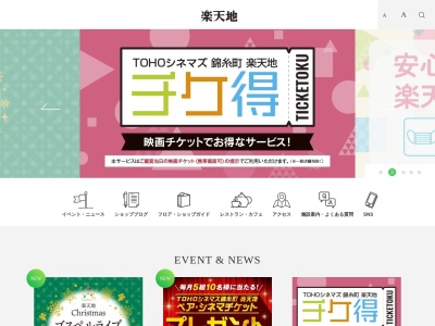 楽天地スパ(日本、〒130-8535 東京都墨田区江東橋4丁目27 墨田区江東橋4丁目27−14 楽天地ビル9階)