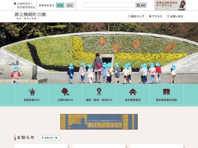 横網町公園(日本、〒130-0015東京都墨田区横網2丁目3−25)