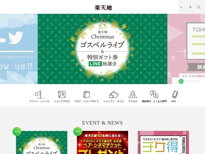 楽天地シネマズ錦糸町(日本、〒130-0022 東京都墨田区江東橋4丁目27−14 楽天地ビル本館・別館)