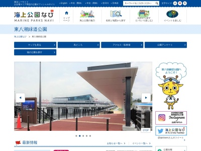 Deck da costa norte(日本、〒135-0092東京都品川区東八潮１)