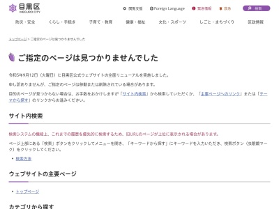 目黒川の桜並木(日本、〒152-0000東京都目黒区中目黒)
