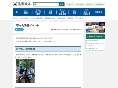 Todoroki Ravine(日本、東京都JapanJapanSetagayakuTokyo158-0091Tokyoetc.force1-22)