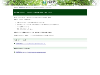 善福寺川緑地(日本、〒166-0016東京都杉並区成田西一丁目30番27号)