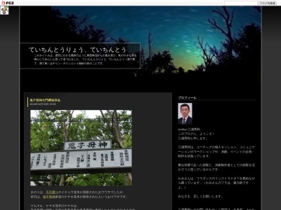 鬼子母神大門 けやき並木(日本、〒171-0032東京都豊島区雑司が谷３丁目１６−１)