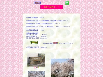 西が丘1丁目桜並木(日本、〒115-0056東京都北区西が丘UnnamedRoad１丁目)