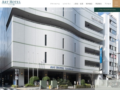 ホテルラングウッド(日本、〒116-0014 東京都荒川区東日暮里5丁目50 東日暮里5丁目50−5)