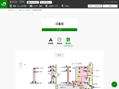 ランキング第10位はクチコミ数「0件」、評価「0.00」で「日暮里駅」