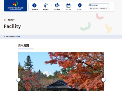 日本庭園(国営昭和記念公園)(日本、〒190-0015 東京都立川市泉町)