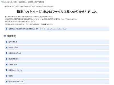 武蔵野プレイスのクチコミ・評判とホームページ