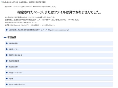武蔵野プレイス(日本、〒180-0023東京都武蔵野市境南町２丁目３−１８)