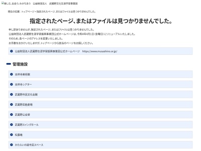 ランキング第4位はクチコミ数「0件」、評価「0.00」で「武蔵野プレイス」